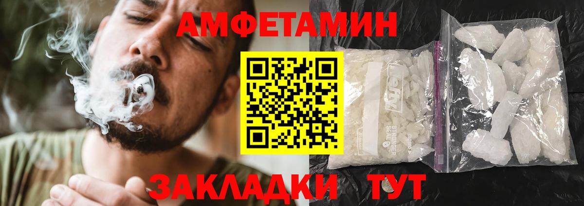 Amphetamine Premium Елизово