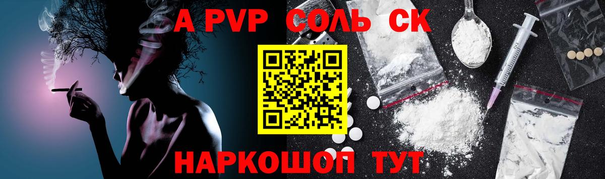 Елизово  Alfa_PVP Соль  Alpha-PVP крисы CK  Alpha PVP  A-PVP мука  Вход с VPN 