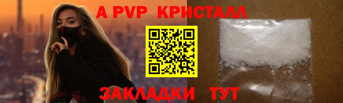 Alpha PVP VHQ Елизово