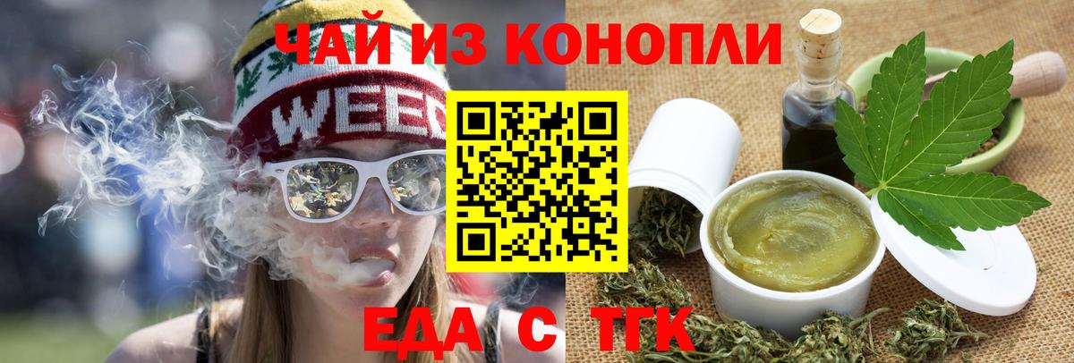 Елизово  Canna-Cookies конопля  Вход с VPN 