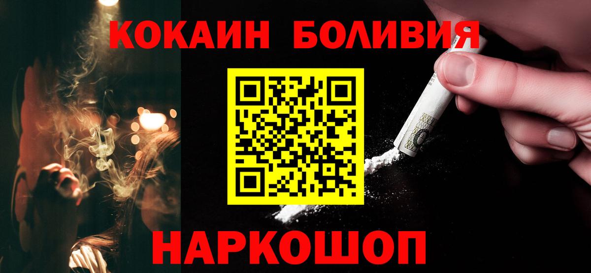 КОКАИН Columbia  Вход с VPN  COCAIN Эквадор  Елизово 