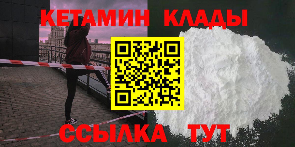 КЕТАМИН ketamine  Вход с VPN  Елизово  КЕТАМИН ketamine 
