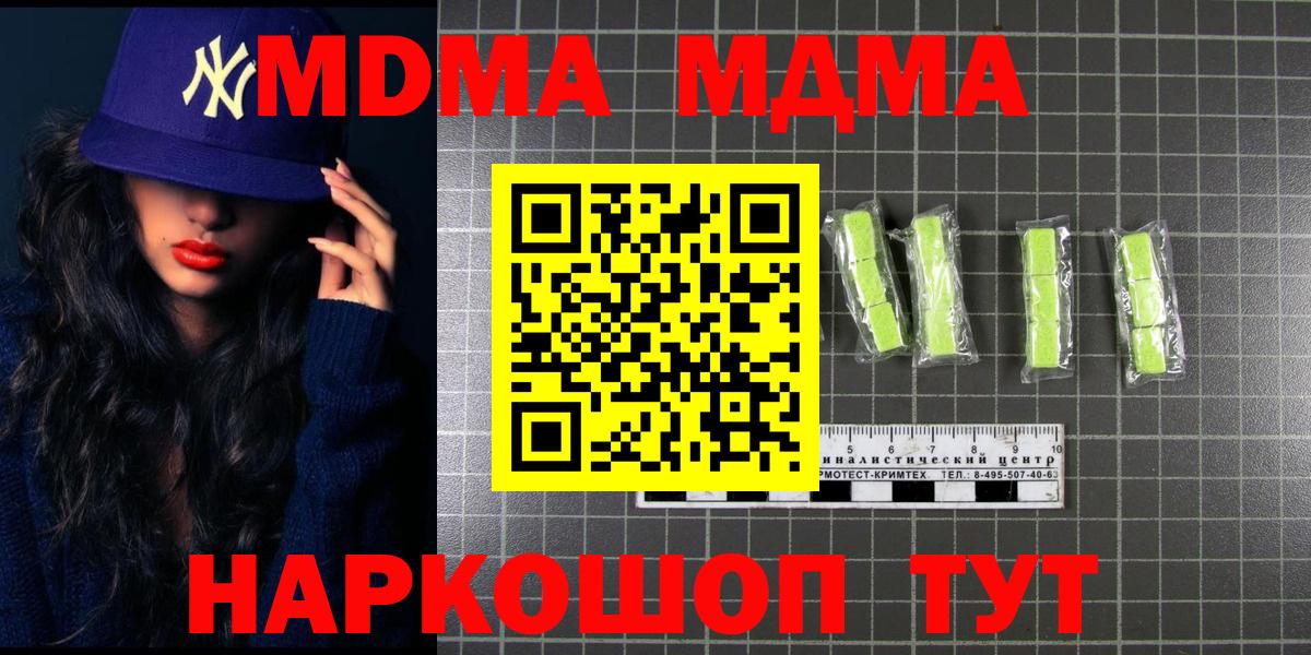 MDMA VHQ  MDMA VHQ  Елизово  Вход с VPN 