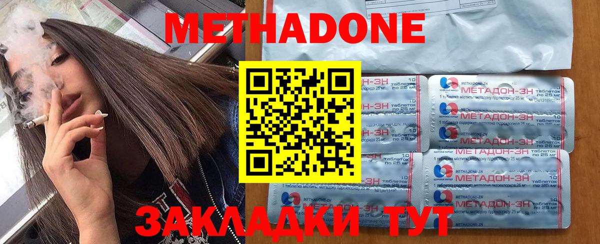 Метадон белоснежный  Вход с VPN  Елизово 