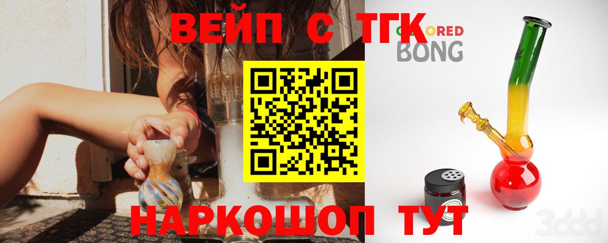 Дистиллят ТГК жижа  Вход с VPN  Елизово  ТГК концентрат 